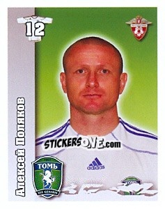 Sticker Алексей Поляков - Russian Football Premier League 2010 - Sportssticker