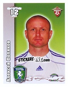Figurina Алексей Поляков - Russian Football Premier League 2010 n. 218 - Sportssticker