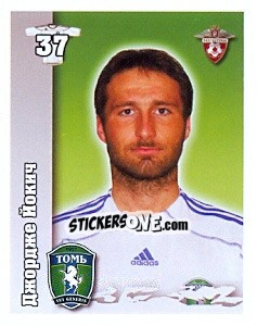 Sticker Джордже Йокич / Djordje Jokic - Russian Football Premier League 2010 - Sportssticker