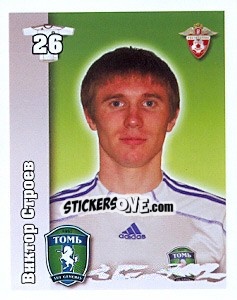 Sticker Виктор Строев - Russian Football Premier League 2010 - Sportssticker