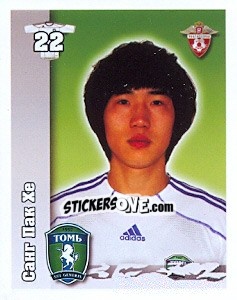 Sticker Санг Пак Хе - Russian Football Premier League 2010 - Sportssticker