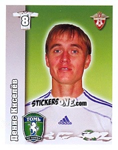 Figurina Денис Киселёв - Russian Football Premier League 2010 n. 234 - Sportssticker
