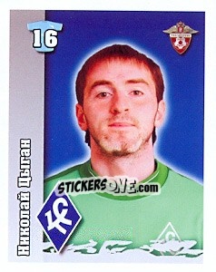 Sticker Николай Цыган - Russian Football Premier League 2010 - Sportssticker