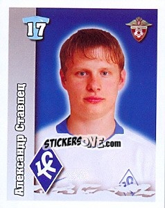 Sticker Александр Ставпец - Russian Football Premier League 2010 - Sportssticker