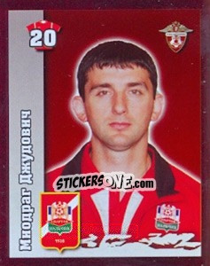 Sticker Миодраг Джудович / Miodrag Dzudovic - Russian Football Premier League 2010 n. 270 - Sportssticker