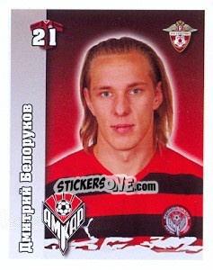 Sticker Дмитрий Белоруков - Russian Football Premier League 2010 - Sportssticker