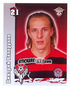 Figurina Дмитрий Белоруков - Russian Football Premier League 2010 n. 332 - Sportssticker