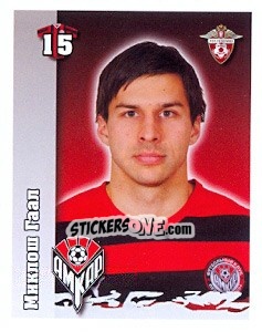Sticker Миклош Гаал - Russian Football Premier League 2010 - Sportssticker