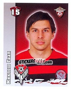 Figurina Миклош Гаал - Russian Football Premier League 2010 n. 333 - Sportssticker