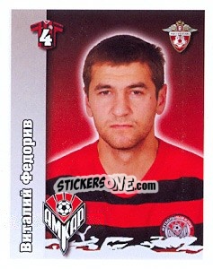 Sticker Виталий Федорив - Russian Football Premier League 2010 - Sportssticker