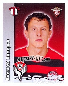 Sticker Алексей Померко - Russian Football Premier League 2010 - Sportssticker