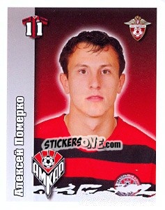 Cromo Алексей Померко - Russian Football Premier League 2010 - Sportssticker