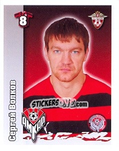 Sticker Сергей Волков - Russian Football Premier League 2010 - Sportssticker