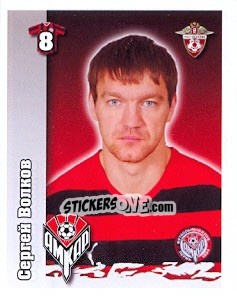 Figurina Сергей Волков - Russian Football Premier League 2010 - Sportssticker