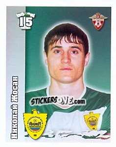 Figurina Николай Жосан - Russian Football Premier League 2010 n. 396 - Sportssticker