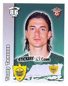 Figurina Тодор Тимонов - Russian Football Premier League 2010 n. 399 - Sportssticker