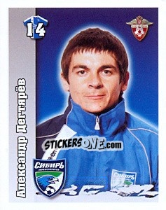 Sticker Александр Дегтярёв - Russian Football Premier League 2010 - Sportssticker