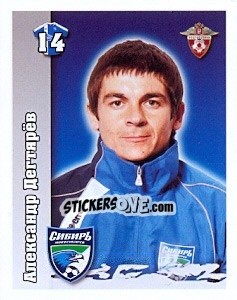 Figurina Александр Дегтярёв - Russian Football Premier League 2010 n. 423 - Sportssticker