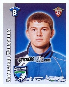 Sticker Александр Макаренко - Russian Football Premier League 2010 - Sportssticker