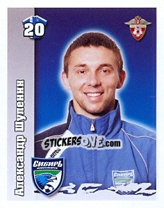 Cromo Александр Шуленин - Russian Football Premier League 2010 - Sportssticker