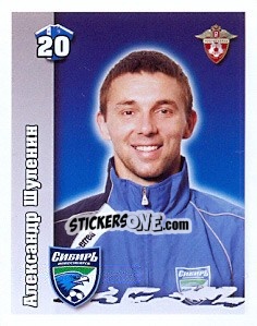 Figurina Александр Шуленин - Russian Football Premier League 2010 n. 428 - Sportssticker