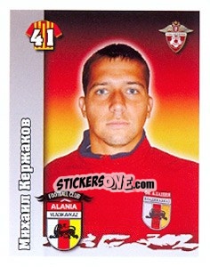 Sticker Михаил Кержаков - Russian Football Premier League 2010 n. 442 - Sportssticker