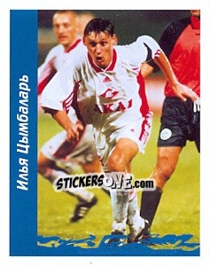 Sticker Илья Цымбаларь - Russian Football Premier League 2010 n. 463 - Sportssticker