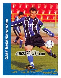 Sticker Олег Веретенников - Russian Football Premier League 2010 - Sportssticker