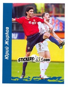 Cromo Юрий Жирков - Russian Football Premier League 2010 - Sportssticker