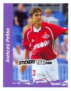 Sticker Алексей Ребко - Russian Football Premier League 2010 n. 479 - Sportssticker