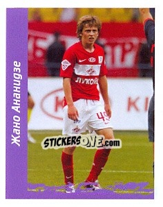 Sticker Жано Ананидзе / Jano Ananidze - Russian Football Premier League 2010 - Sportssticker