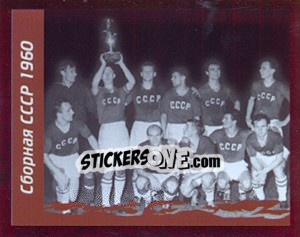 Sticker Сборная СССР 1960 - Russian Football Premier League 2010 - Sportssticker