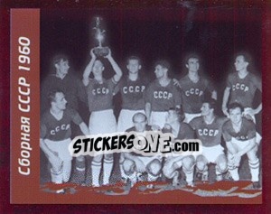 Figurina Сборная СССР 1960 - Russian Football Premier League 2010 - Sportssticker