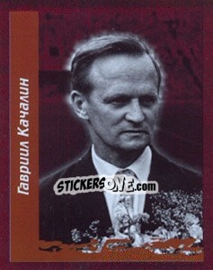 Sticker Гавриил Качалин - Russian Football Premier League 2010 n. 491 - Sportssticker