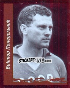Sticker Виктор Понедельник - Russian Football Premier League 2010 n. 495 - Sportssticker