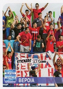 Figurina Veria Fans - Superleague Greca 2014-2015 n. 11 - Panini
