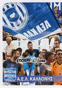 Sticker A.E.L. Kallioni Fans - Superleague Ελλάδα 2014-2015 - Panini