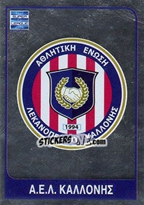 Sticker A.E.L. Kallioni Emblem