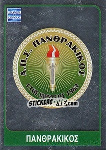 Sticker Panthrakikos Emblem - Superleague Ελλάδα 2014-2015 - Panini