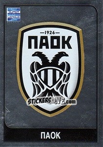 Sticker PAOK Emblem - Superleague Ελλάδα 2014-2015 - Panini