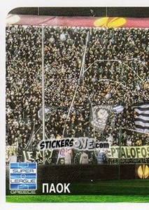 Sticker PAOK Fans - Superleague Greca 2014-2015 n. 47 - Panini