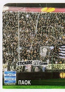 Figurina PAOK Fans - Superleague Ελλάδα 2014-2015 - Panini