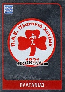 Sticker Platanias Emblem - Superleague Ελλάδα 2014-2015 - Panini