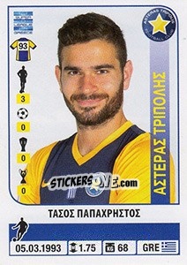 Cromo Tasos Papachristos - Superleague Ελλάδα 2014-2015 - Panini