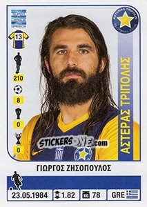Cromo Giorgos Zisopoulos - Superleague Ελλάδα 2014-2015 - Panini