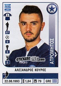 Cromo Alexandros Kouros - Superleague Ελλάδα 2014-2015 - Panini