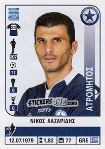 Cromo Nikos Lazaridis - Superleague Ελλάδα 2014-2015 - Panini