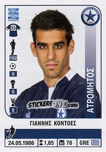 Figurina Giannis Kontoes - Superleague Ελλάδα 2014-2015 - Panini