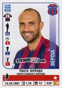 Cromo Raul Bravo - Superleague Greca 2014-2015 n. 105 - Panini