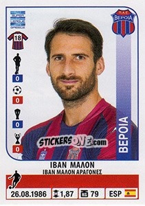 Sticker Ivan Malon - Superleague Ελλάδα 2014-2015 - Panini